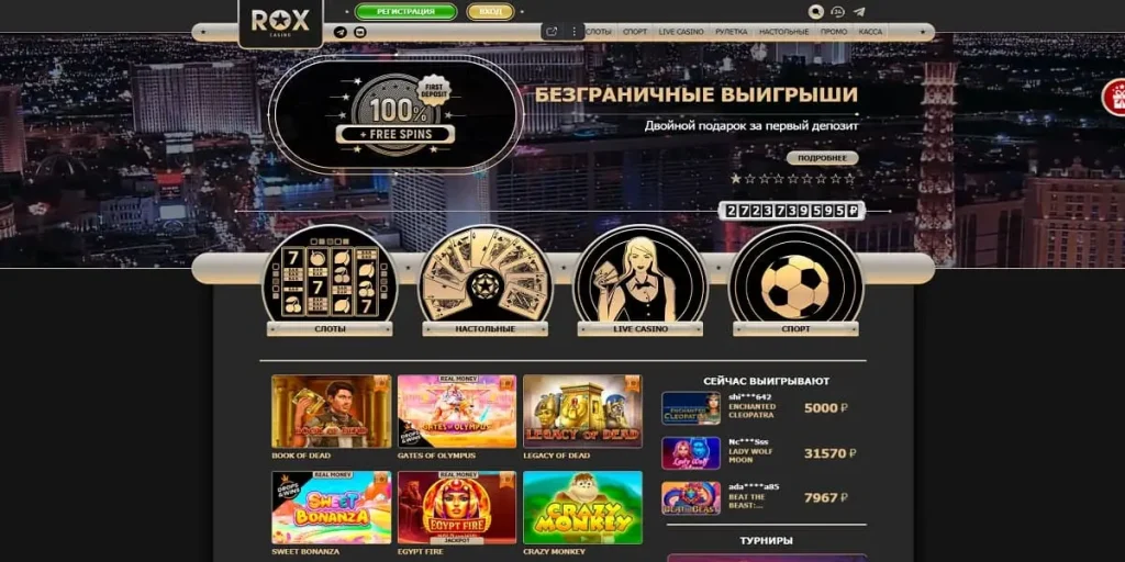 Официальный сайт в Казахстане - Rox casino KZ