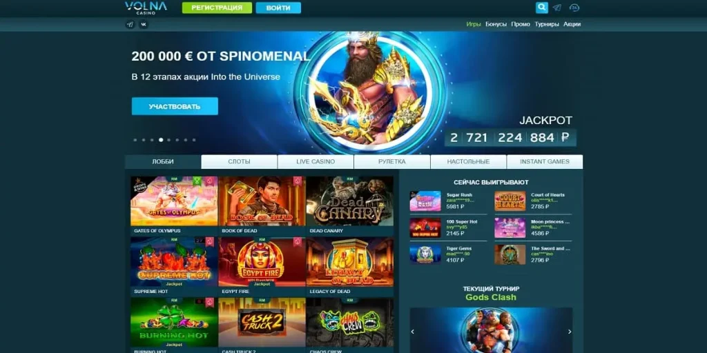 Официальный сайт в Казахстане - Volna casino KZ